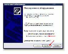 Код активации driver updater